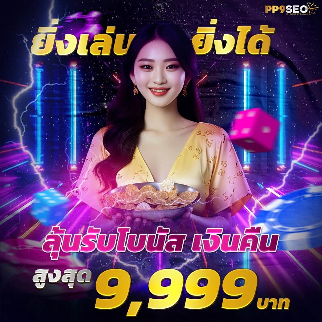 betflix casino เข้าสู่ระบบ