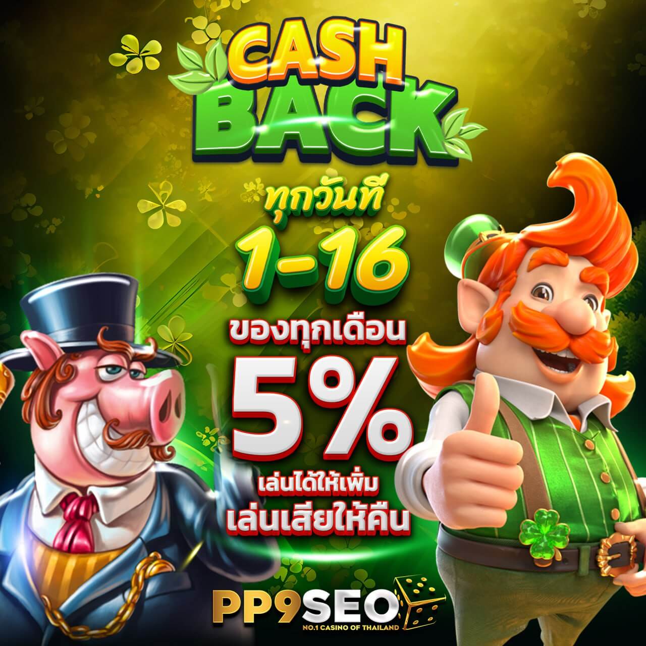 pg888 เข้าสู่ระบบ เล่นเกมออนไลน์สุดมันส์ พบกับโปรโมชั่นเด็ดที่คุณไม่ควรพลาด