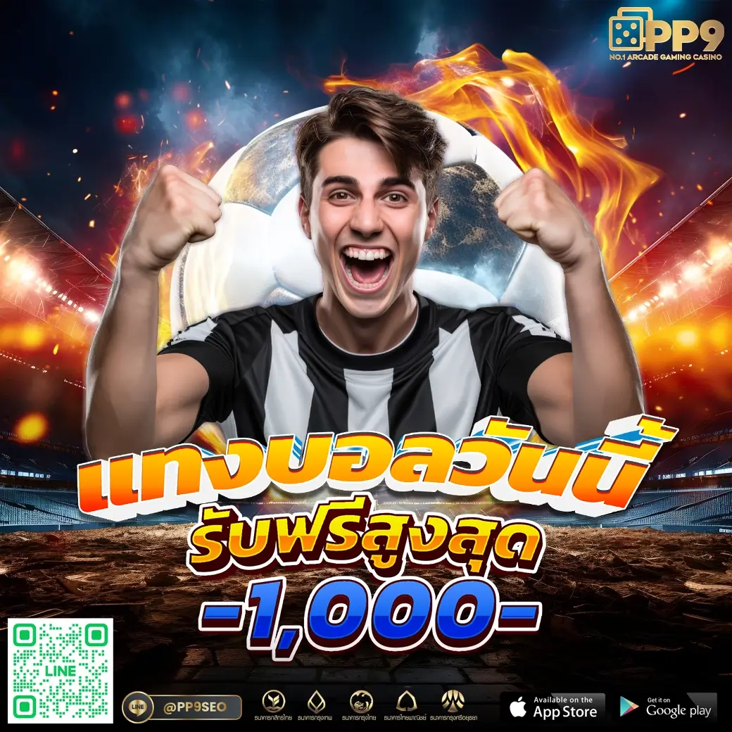 ยักษ์ slot แทงบอลเว็บตรง เว็บพนันบอลออนไลน์ เว็บที่ดีที่สุด 2024