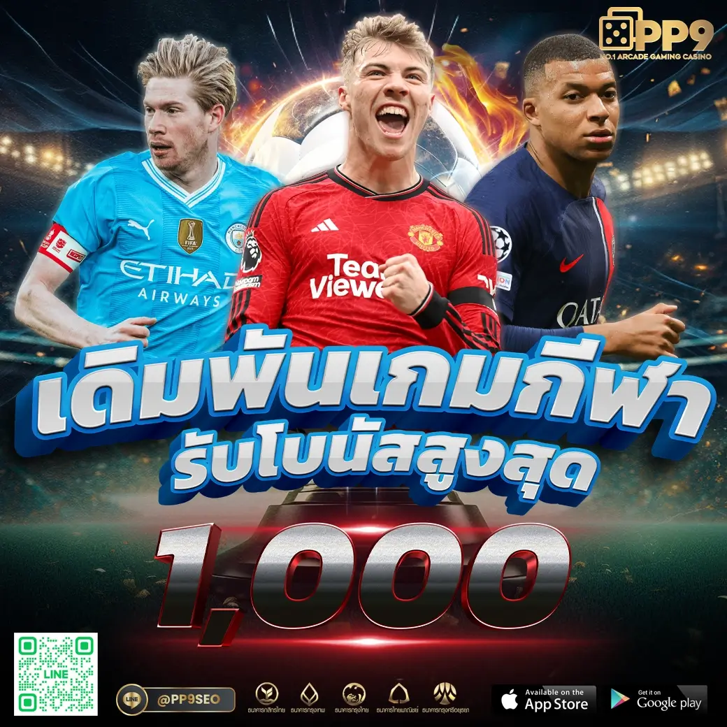 เว็บปั่นสล็อต ดูบอลออนไลน์ พรีเมียร์ลีกแบบเรียลไทม์ วิเคราะห์เจาะลึก 2024