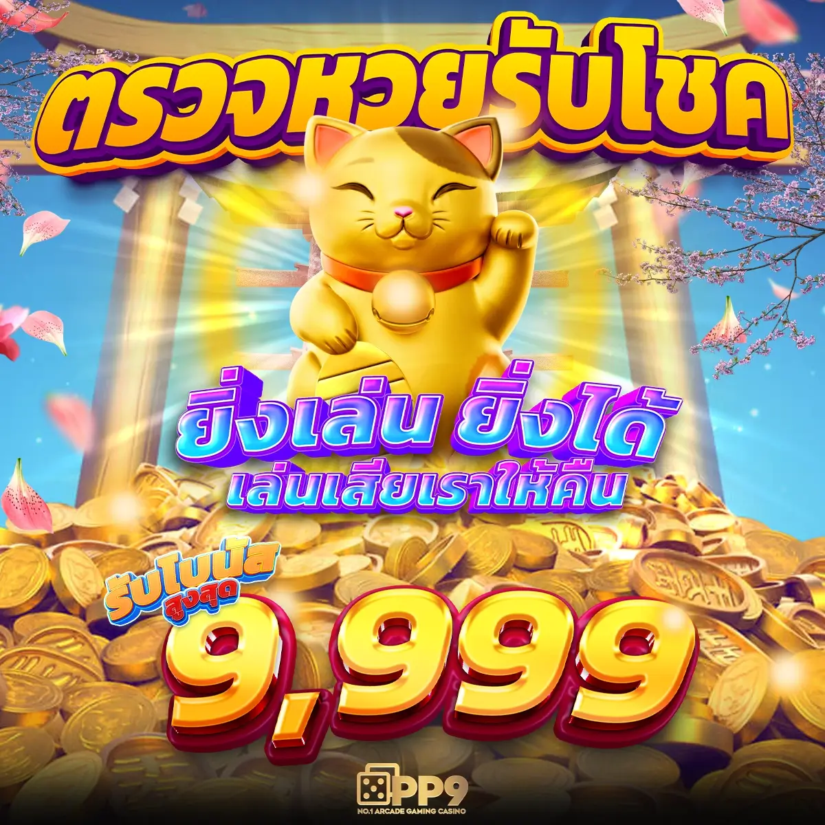 สล็อตเว็บตรงfafa789🌎ประสบการณ์สล็อตออนไลน์สุดมันส์ กับการเล่นที่ง่ายดายและโบนัสมากมาย