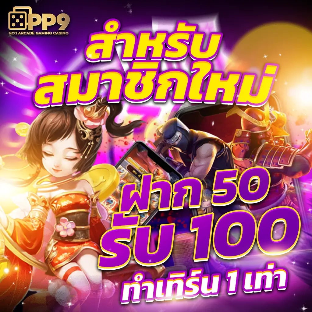 สล็อต 460🦋เล่นเกมออนไลน์สุดมันส์ พบกับโปรโมชั่นเด็ดที่คุณไม่ควรพลาด